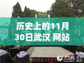 武汉小巷深处的秘密网站建设故事，特色小店的探秘之旅