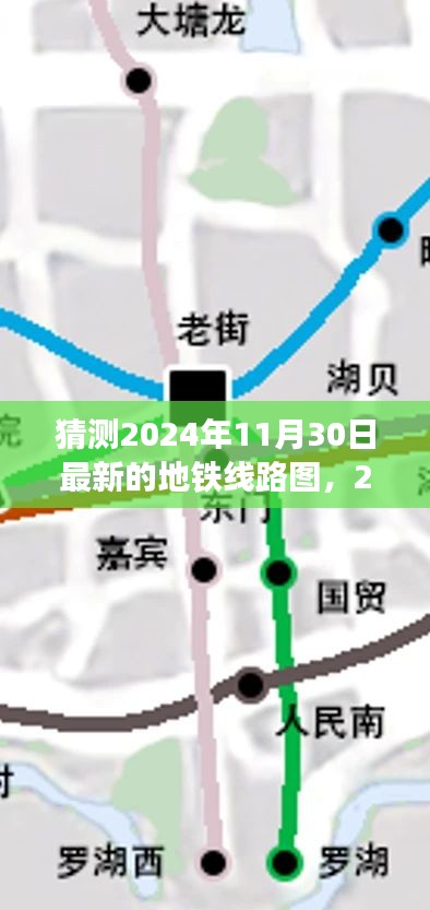 2024年地铁线路图预测及未来交通格局展望，多方观点碰撞