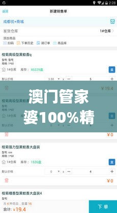 澳门管家婆100%精准,实时数据分析_共享版LUH64.687