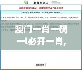 澳门一肖一码一l必开一肖,统计信息解析说明_携带版UXD58.892