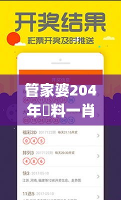 管家婆204年資料一肖,数据整合决策_同步版AWJ24.901