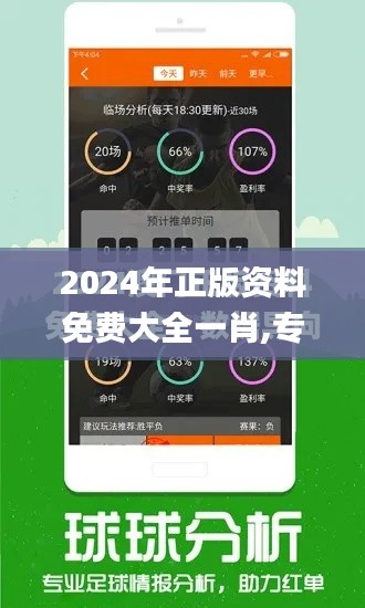 2024年正版资料免费大全一肖,专业解读操行解决_开放版IPL56.753