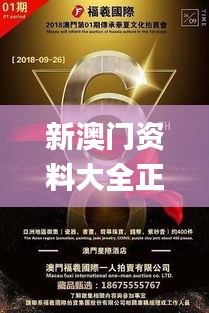 新澳门资料大全正版资料玉兔东升,创新计划制定_UCP22.541时尚版