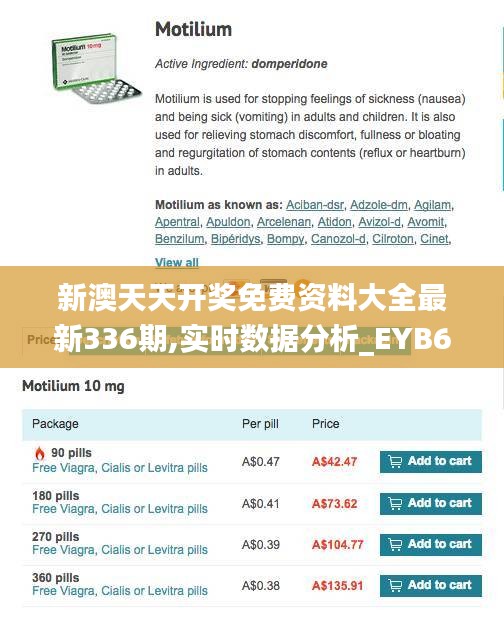 新澳天天开奖免费资料大全最新336期,实时数据分析_EYB62.640移动版