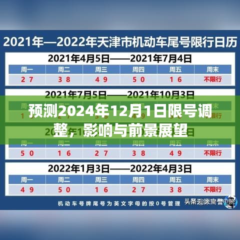 2024年12月2日 第44页