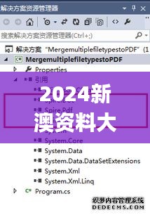 2024新澳资料大全免费337期,数据实施整合方案_WP171.334-9