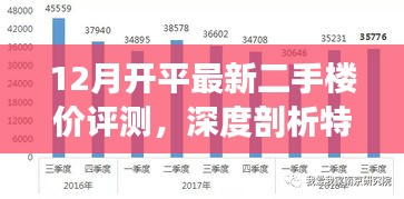 2024年12月2日 第6页