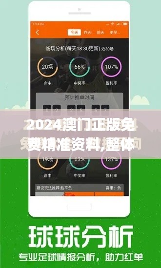 2024澳门正版免费精准资料,整体讲解执行_yShop30.288-3