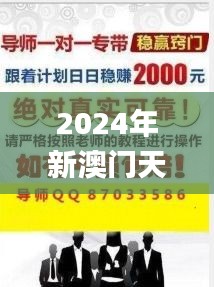 2024年新澳门天天彩开奖号码,数据资料解释落实_vShop57.811-1