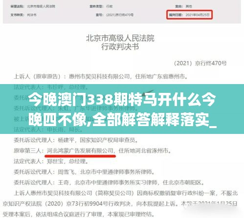 今晚澳门338期特马开什么今晚四不像,全部解答解释落实_云端版77.298-5