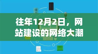 2024年12月3日 第12页