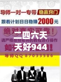 二四六天天好944cc彩资料全 免费一二四天彩,最新正品解答定义_YE版4.981-5