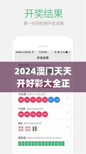 2024澳门天天开好彩大全正版优势评测,适用实施策略_尊贵版88.527-2