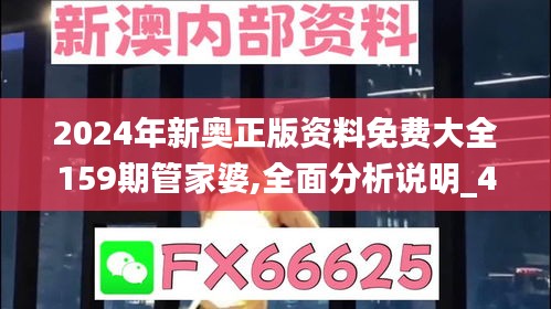 2024年12月4日 第46页