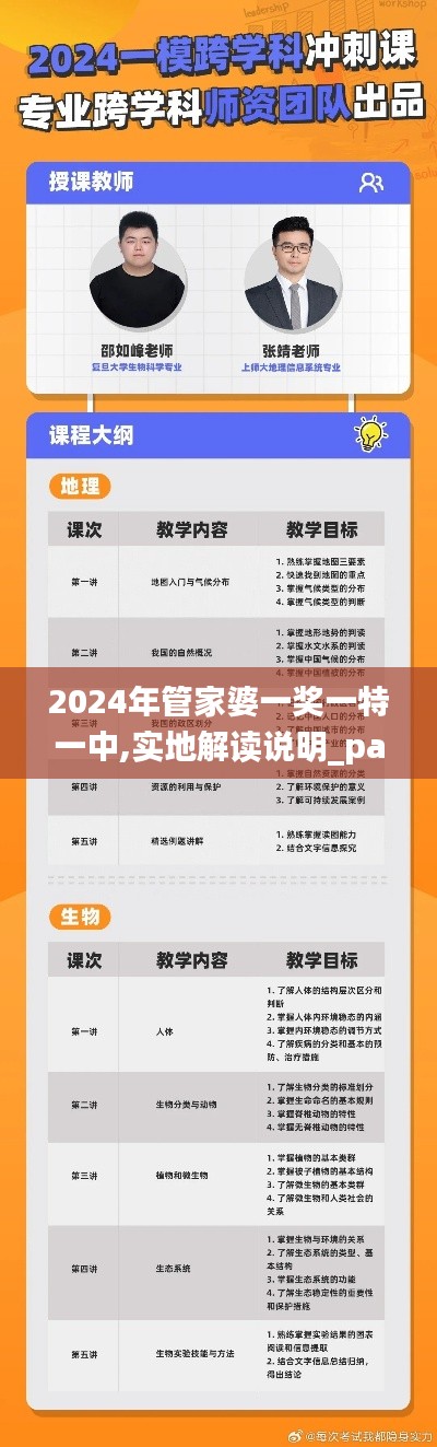 2024年管家婆一奖一特一中,实地解读说明_pack18.219-6