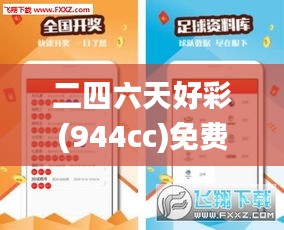 二四六天好彩(944cc)免费资料大全二四正版金牛网cca,安全解析方案_AP188.403-3