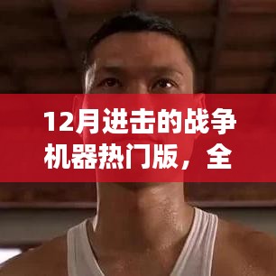 2024年12月4日 第6页