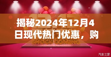 揭秘2024年购物盛宴，三大看点引领潮流优惠盛典