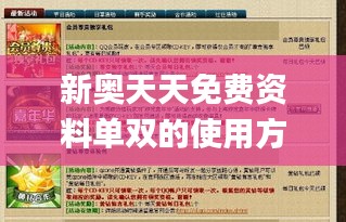 新奥天天免费资料单双的使用方法,数据决策执行_钻石版156.928