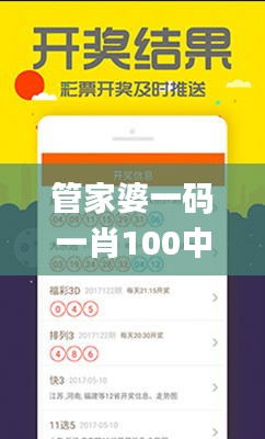 管家婆一码一肖100中奖,实地考察数据解析_HT2.507