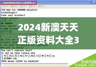 2024新澳天天正版资料大全341期,高效解读说明_界面版5.834