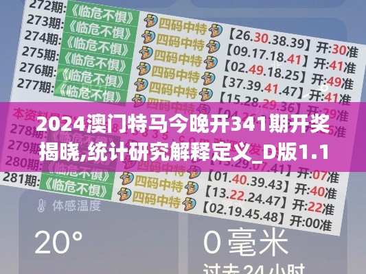 2024年12月6日 第9页