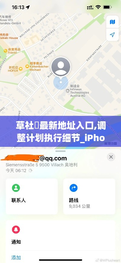 草社區最新地址入口,调整计划执行细节_iPhone2.527