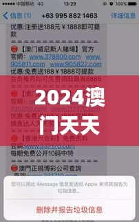 2024澳门天天彩期期精准,实地评估策略数据_set5.357