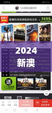 2024新澳门今晚开特马直播,迅速设计执行方案_10DM7.339