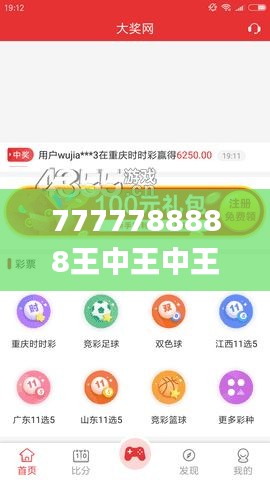 7777788888王中王中王特色功能,快速落实方案响应_安卓10.188