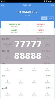 7777788888管家婆精准版游戏介绍,实地考察分析数据_娱乐版5.146