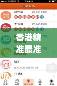 香港精准最准资料免费,深入数据应用执行_3DM5.886