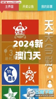 2024年12月 第701页