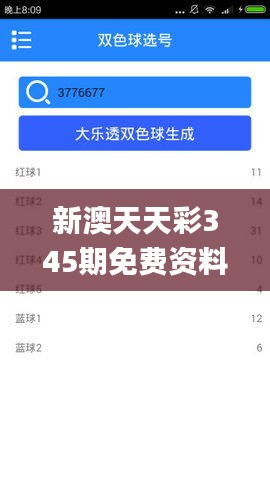 新澳天天彩345期免费资料大全查询,实地分析数据设计_钱包版7.446