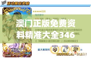 澳门正版免费资料精准大全346期,动态分析解释定义_限定版1.954