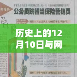 2024年12月12日 第32页