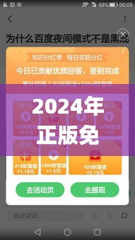 2024年正版免费天天开彩351期,可靠解答解释落实_V10.587