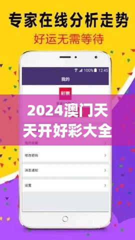 2024澳门天天开好彩大全开奖记录走势图,实践解答解释定义_M版6.730