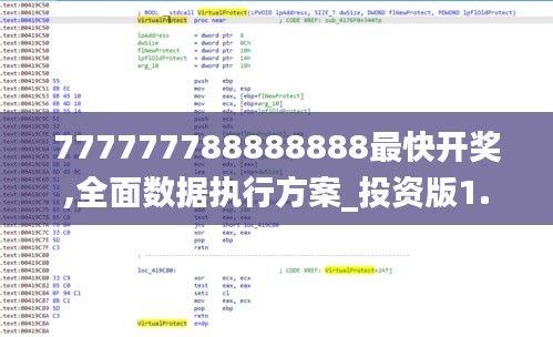 777777788888888最快开奖,全面数据执行方案_投资版1.585