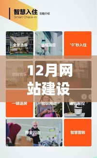 科技重塑生活体验，一站式网站建设新纪元开启