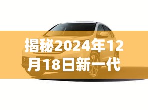 独家揭秘2024年本田CR-V革新之作，最新动态引领潮流趋势