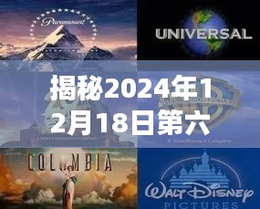 揭秘第六季全新面貌，2024年12月18日期待与惊喜的双重奏