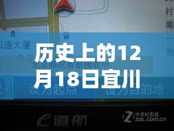 历史上的宜川路况播报，深度评测与实时介绍视频产品