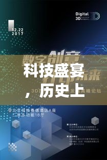 科技盛宴下的唐山云图实时直播，历史与未来的交汇点