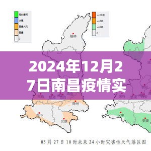 南昌疫情实时地图（最新更新至2024年12月）