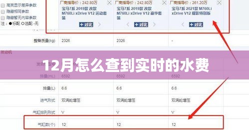 实时水费查询方法，冬季如何快速查水费