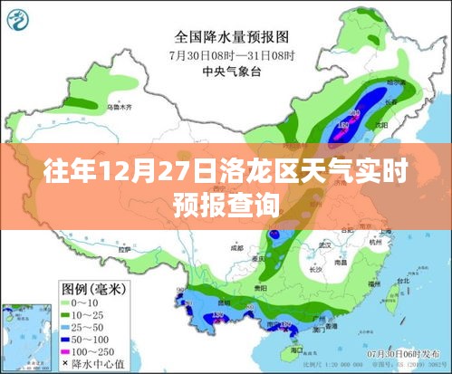 洛龙区天气实时预报查询往年数据