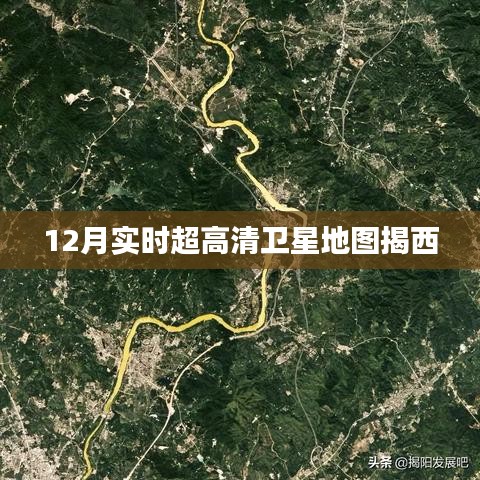 最新高清卫星地图揭西实时更新，12月最新呈现