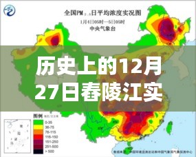 舂陵江实时水位查询，历史上的今天水位数据