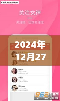 关于实时直播app开发的最新动态，揭秘行业趋势与进展